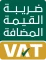vat
